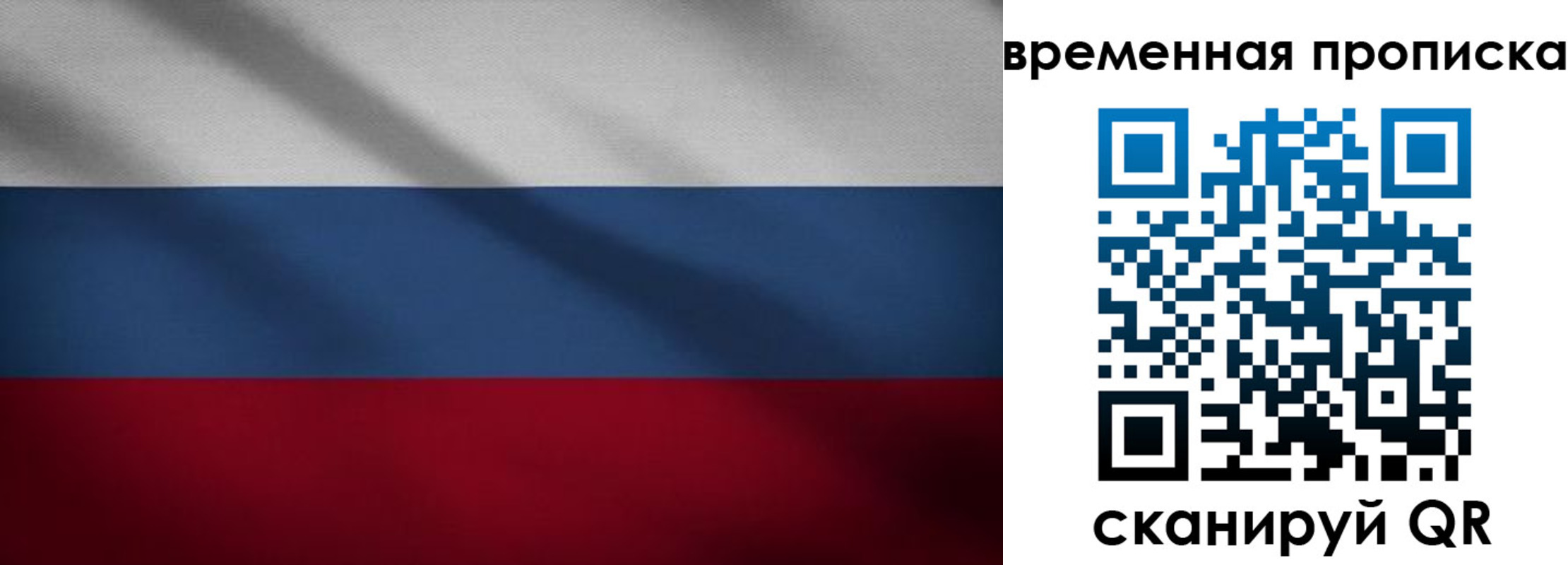 временная регистрация купить в Куртамыше