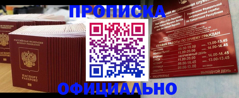 временная регистрация для всех в Куртамыше