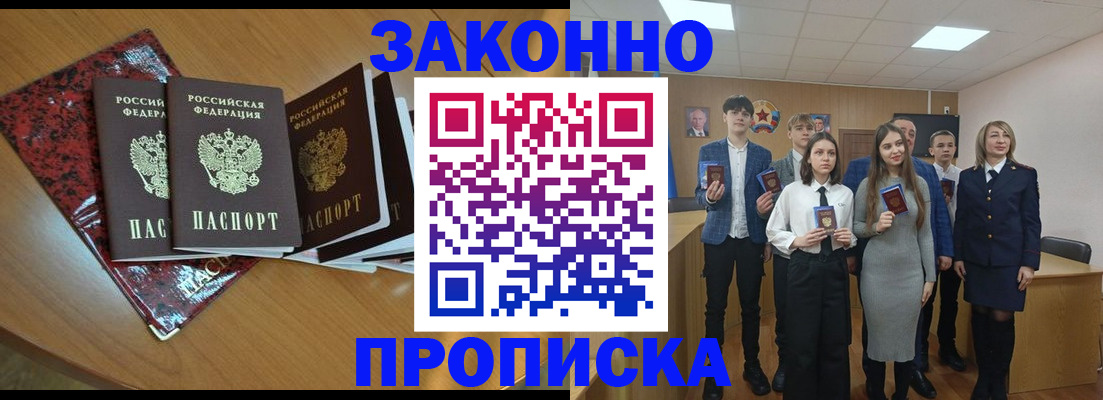временная регистрация для школы в Куртамыше