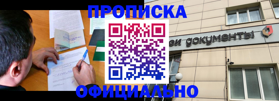прописка иностранных граждан в Куртамыше