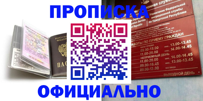 временная регистрация 2025 в Куртамыше