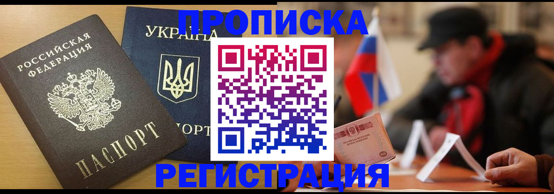 временная регистрация надежно в Куртамыше