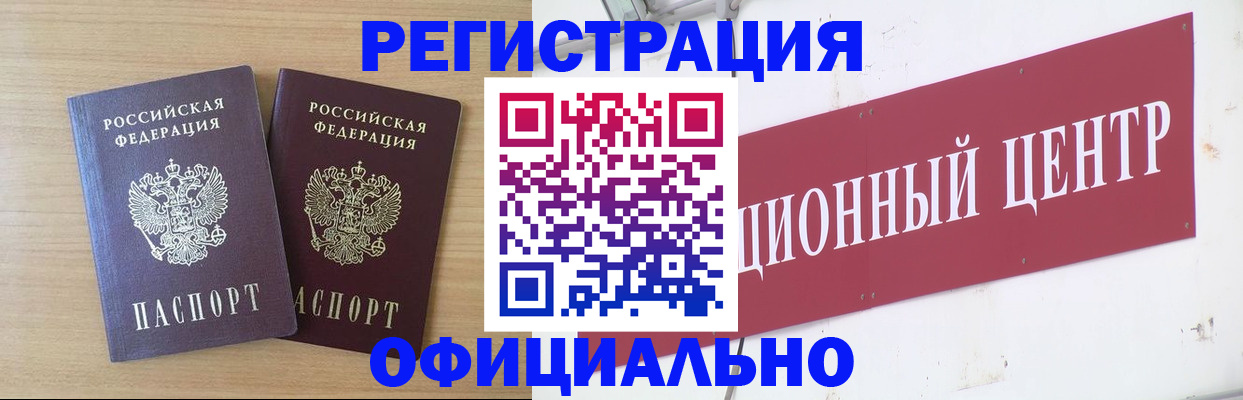 прописка для военкомата в Куртамыше